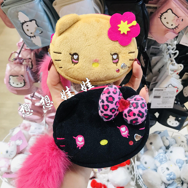 日本三丽鸥kitty黑皮豹纹尾巴造型迷你毛绒零钱收纳包翻包整理袋