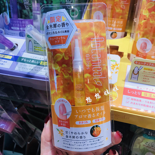 日本lucky草本植物金木犀桂花限定滋润养指甲营养油护甲指缘油笔