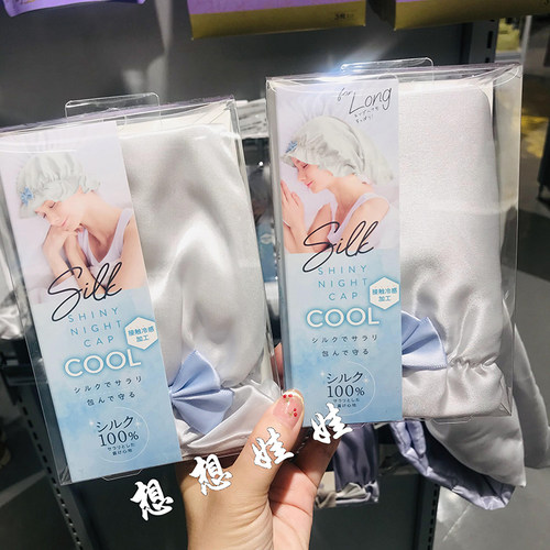 现货日本睡美人真丝凉爽冷感睡帽养发护发睡眠帽发帽短发帽月子帽