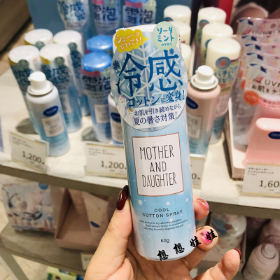 现货日本mother and daughter亲子冷凉感液体化妆棉喷雾式化妆水