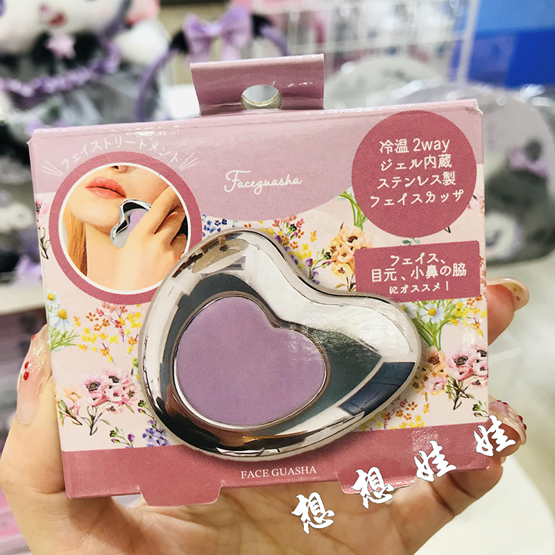 现货日本虹雅堂不锈钢面脸部冰敷冷热敷刮痧板按摩消水肿提拉眼周