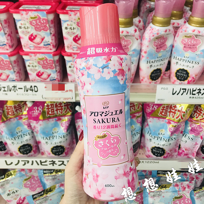 日本宝洁樱花香衣物留香珠固体芳香颗粒柔顺剂洗衣机伴侣持久留香