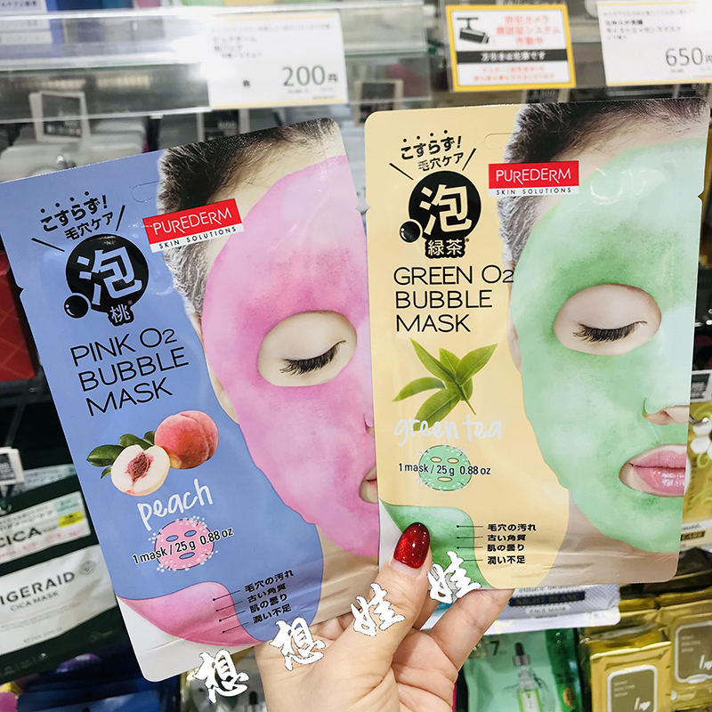现货日本purederm绿茶水蜜桃补水保湿紧致亮肤修护清洁O2气泡面膜