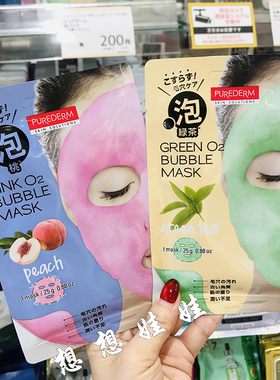 现货日本purederm绿茶水蜜桃补水保湿紧致亮肤修护清洁O2气泡面膜