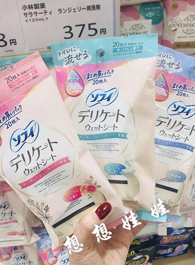 现日本尤妮佳苏菲杀菌止痒清洁免洗洁阴湿纸巾私处湿巾去异味便携