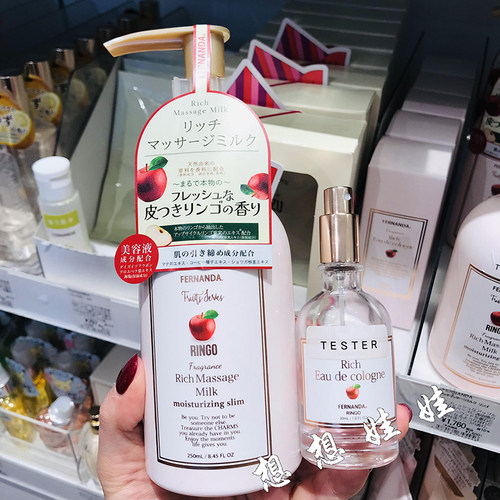 现货日本Fernanda苹果香保湿补水滋润护手霜身体乳香氛喷雾