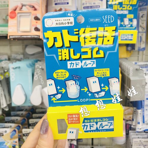 日本seed复活橡皮遇热可塑形橡皮擦反复使用变形捏捏乐解压创意