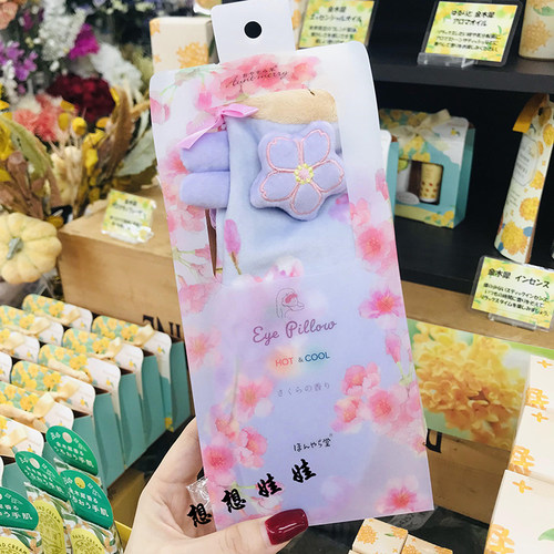 现货日本虹雅堂小羊樱花限定安眠睡眠舒缓消除眼部疲劳温冷感眼罩