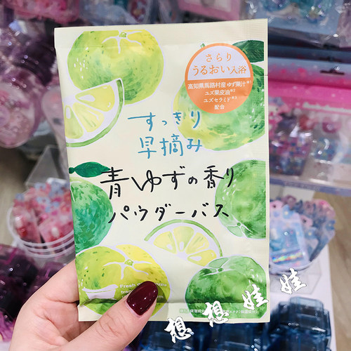 日本charley清晨青柚子香舒缓疲劳腰颈肩部泡澡入浴剂浴盐1袋