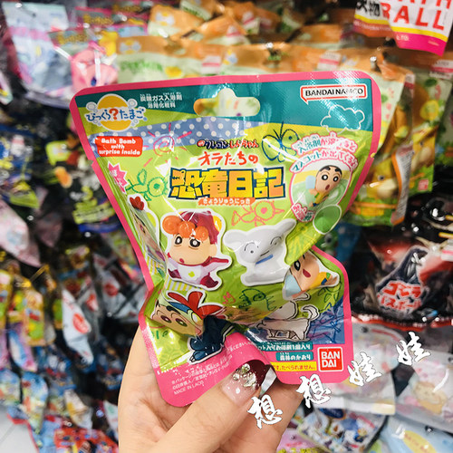现货日本万代蜡笔小新恐龙日记会出玩具泡澡沐浴球入浴剂浴盐浴球