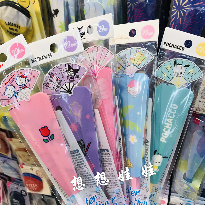 现货日本三丽鸥kitty玉桂狗夏季塑料防水折叠扇子便携折扇手摇扇