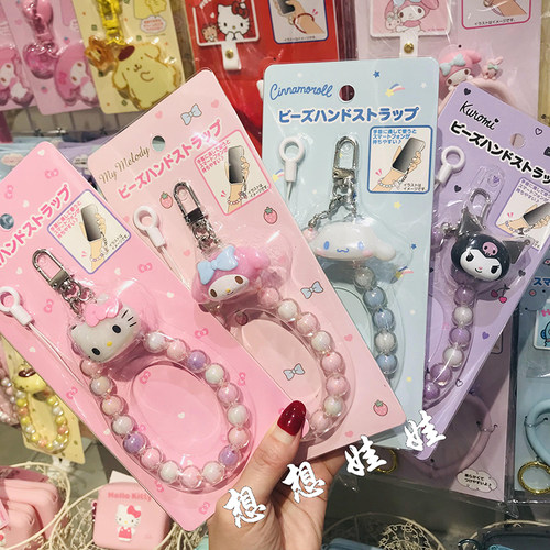 现日本三丽鸥kitty玉桂狗美乐蒂库洛米公仔串珠手机链挂件绳包挂