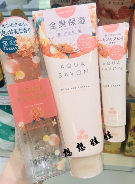 金木犀桂花护手霜身体乳发乳