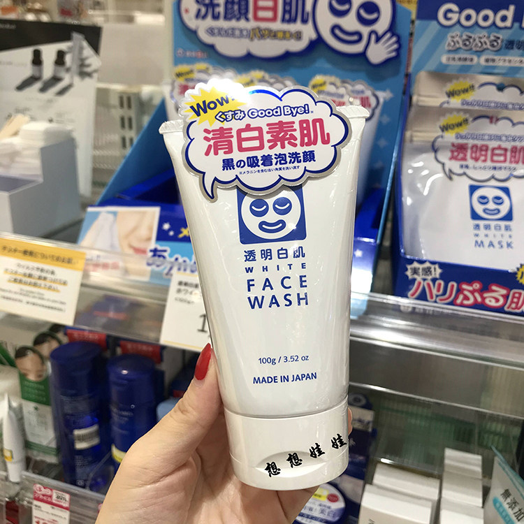 现货日本石泽研究所白肌洗面奶