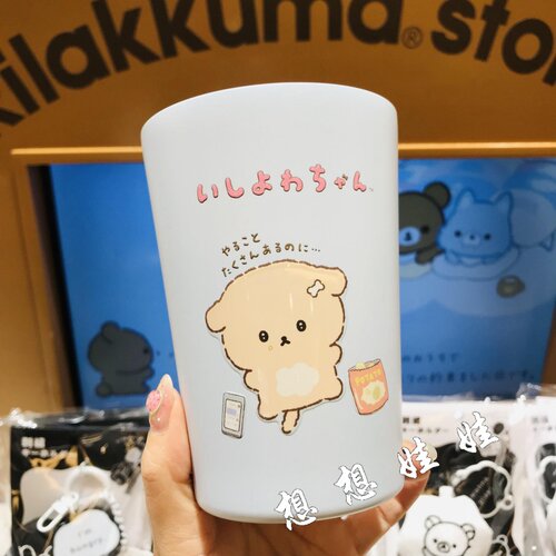 现货日本San-X消极小狗公仔不锈钢保温保冷杯水杯喝水杯子果汁杯