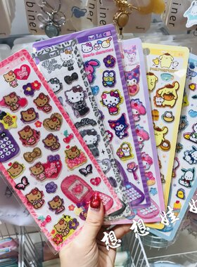日本三丽鸥kitty黑皮美乐蒂布丁狗平成手机手账立体咕卡贴纸贴画