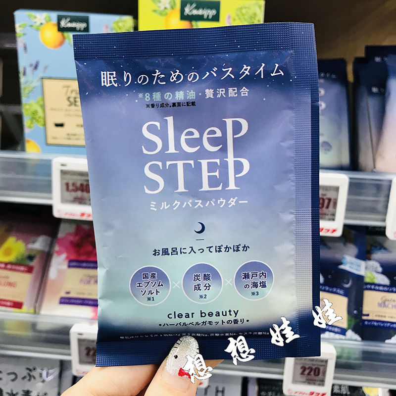 现货日本sleep step安眠助睡眠牛奶奶浴泡澡舒缓精油浴盐佛手柑香