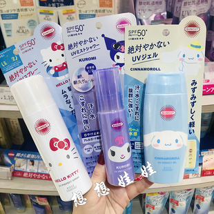 现日本高丝suncut玉桂狗kitty库洛米限定防水防汗全身防晒霜喷雾