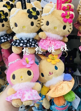 日本三丽鸥kitty美乐蒂花小兔黑皮夏威夷珍珠钥匙扣圈挂件包挂