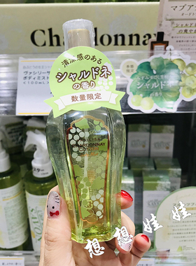 现货日本FITS vasilisa霞多丽绿葡萄身体保湿香氛喷雾淡香水100ml