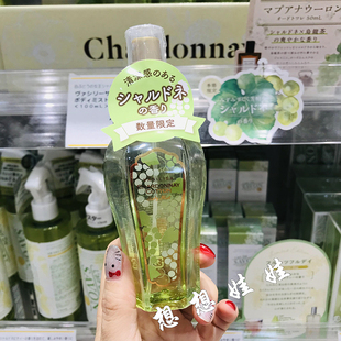 现货日本FITS vasilisa霞多丽绿葡萄身体保湿香氛喷雾淡香水100ml