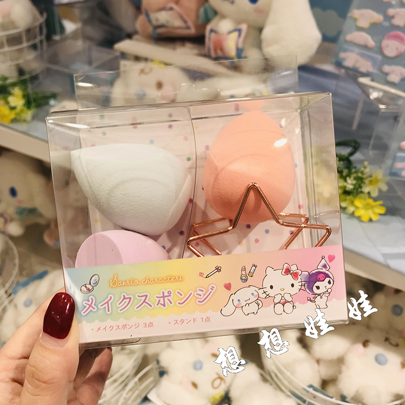 现货日本三丽鸥kitty玉桂狗库洛米美妆蛋干湿两用粉扑海绵带支架