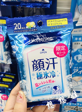 日本漫丹happy deo曼丹颜汗脸部清洁冰爽极冰冷凉感止汗降温湿巾
