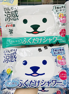 日本北极熊限定清爽超大冷感凉感全身用洗澡薄荷湿巾毛巾冰巾10枚