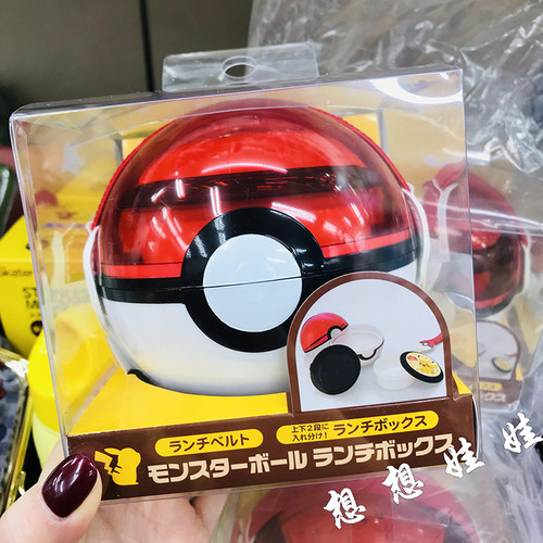 现日本宝可梦皮卡丘宠物精灵球儿童便携外出野餐便当盒水果零食盒