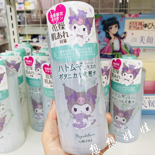 现货日本utena佑天兰三丽鸥库洛米限定薏仁保湿爽肤化妆水500ml