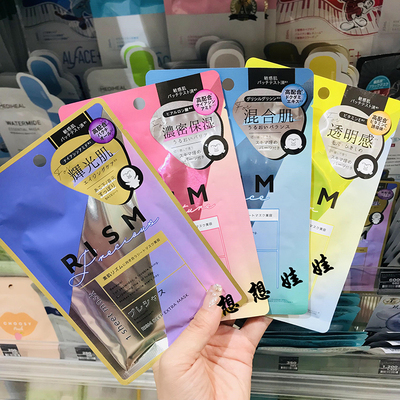 RISM紧致收缩毛孔提亮肤色面膜