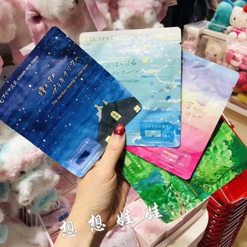 日本charley白麝柑橘草本木香舒缓疲劳温感热敷护眼蒸汽眼罩