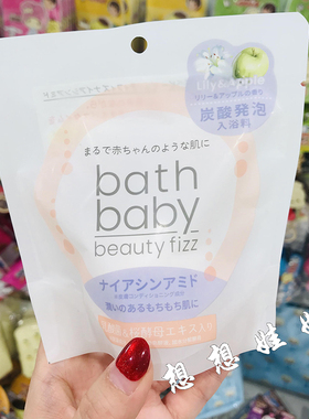 现货日本health百合苹果香舒缓疲劳碳炭酸美肌泡澡浴盐浴球入浴剂