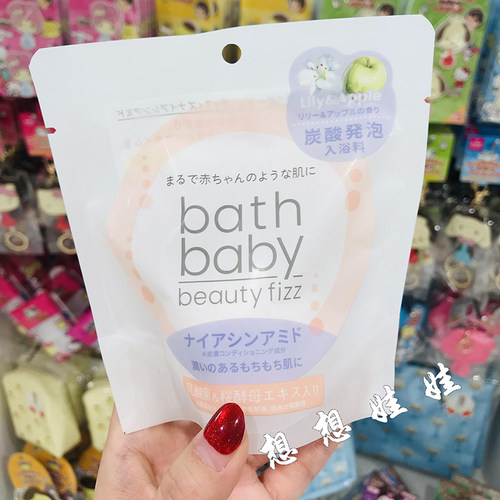 现货日本health百合苹果香舒缓疲劳碳炭酸美肌泡澡浴盐浴球入浴剂