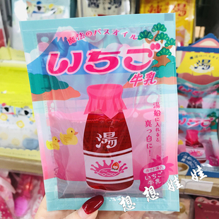現(xiàn)貨日本dreams魔法保濕 美肌泡澡草莓牛奶香泡澡浴鹽沐浴油入浴劑