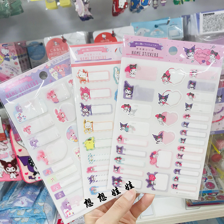 现日本三丽鸥大家族美乐蒂库洛米许愿兔防水防撕儿童入园名字贴纸