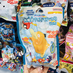 日本万代宠物精灵宝可梦第三弹呆萌可达鸭钓鱼泡澡球沐浴球浴球