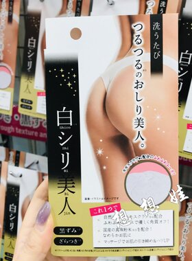 日本臀部美人亮白去角质老废旧毛孔脏污暗沉白臀白肌磨砂膏100g