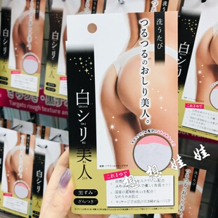 日本臀部美人亮白去角质老废旧毛孔脏污暗沉白臀白肌磨砂膏100g