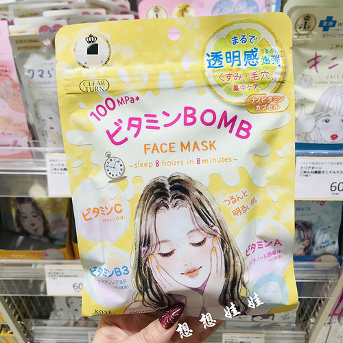 高丝ClearTurnVC透明美白面膜