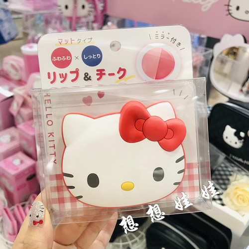 现货日本三丽鸥kitty公仔脸型便携保湿哑光腮红膏唇膏口红带镜子