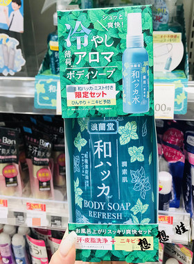 日本roland润素肌冷感凉感薄荷清凉沐浴露晒后修复化妆水喷雾套装