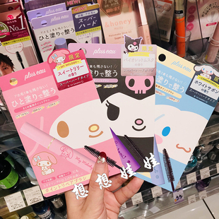 日本三丽鸥玉桂狗库洛米美乐蒂局部头发刘海碎发整理毛发定型梳膏