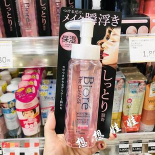 现货日本Biore碧柔瞬浮卸妆油液无摩擦快速懒人深层清洁彩妆保湿