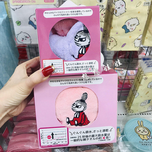 现货日本虹雅堂moomin姆明限定刺绣洗脸吸水速干运动干发带干发帽