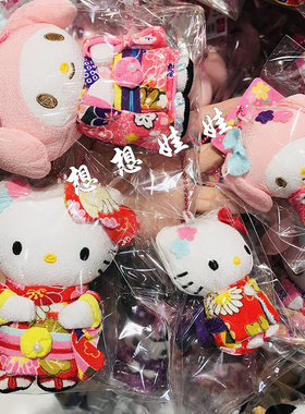 现日本三丽鸥kitty美乐蒂玉桂狗和服铃铛公仔挂件护身符御守包挂
