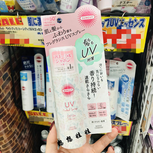 日本高丝suncut花香限定香氛透明防水防汗全身头发面脸部防晒喷雾