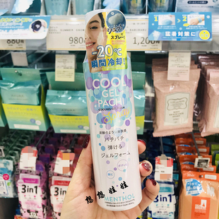 现日本COOL pachi身体脸部瞬间冷却冷感降温冰爽炭酸泡沫喷雾 gel