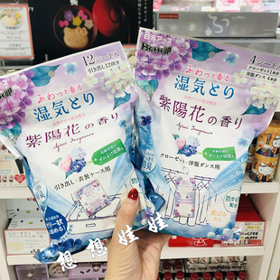 现货日本白元 紫阳花香抽屉衣柜防霉防潮吸湿消臭防虫除湿袋干燥剂