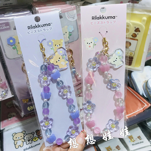 现货日本轻松熊rilakkuma熊哥熊妹公仔串珠手机链挂件挂绳包挂
